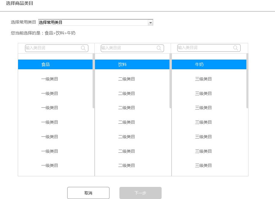 电商后台：实例解读商品管理系统