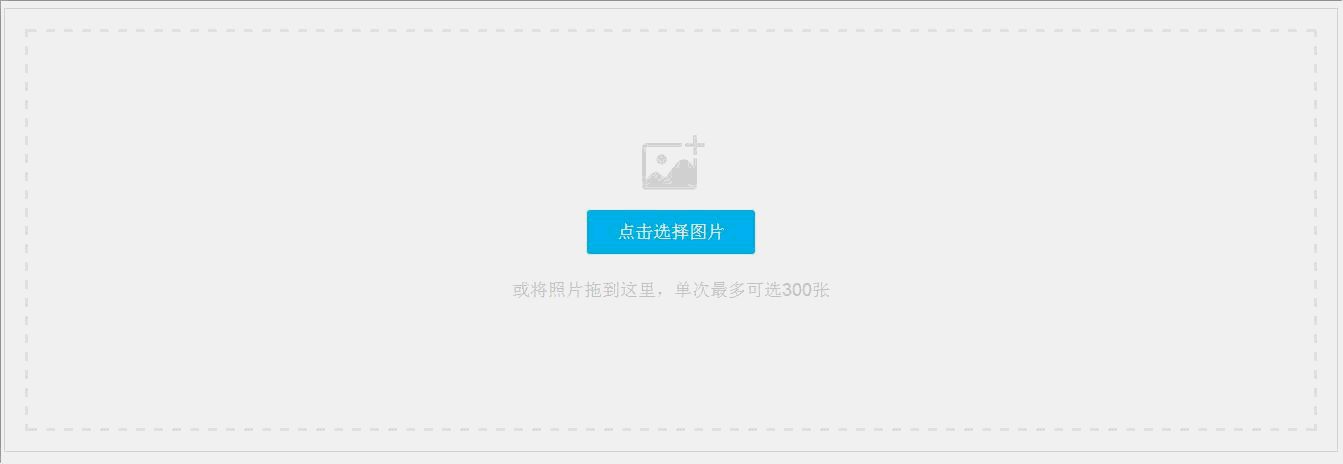 前端开发：一个以HTML5为主的现代文件上传组件（WebUploader）