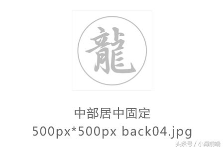 CSS背景属性实战，灵活使用background属性，原来如此简单