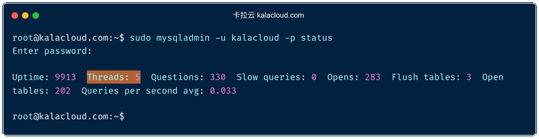 使用 mysqladmin status 查看当前连接数