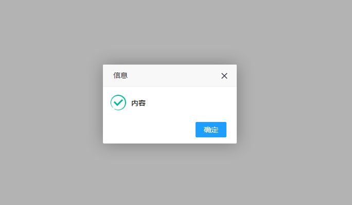 前端开发：一款近年非常受欢迎、简单的WEB弹出层组件（layer）