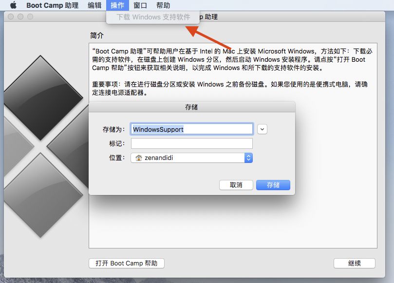 比 Boot Camp 更好用，在 Mac 上用 EFI 安装 Windows 10