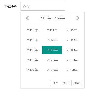 前端开发：一款采用原生JavaScript编写、使用简单的日期时间组件