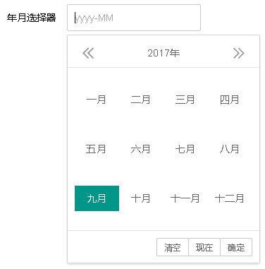 前端开发：一款采用原生JavaScript编写、使用简单的日期时间组件