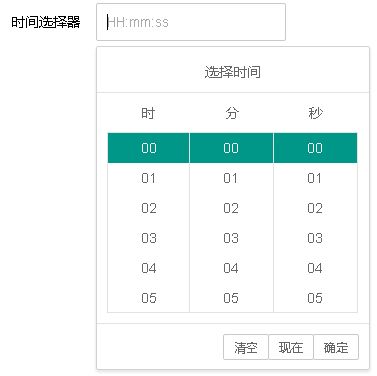 前端开发：一款采用原生JavaScript编写、使用简单的日期时间组件