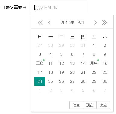 前端开发：一款采用原生JavaScript编写、使用简单的日期时间组件