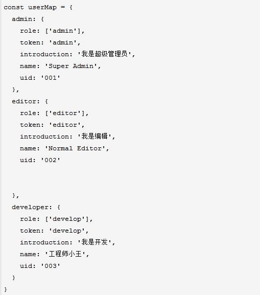 vue后台管理框架3——登录功能