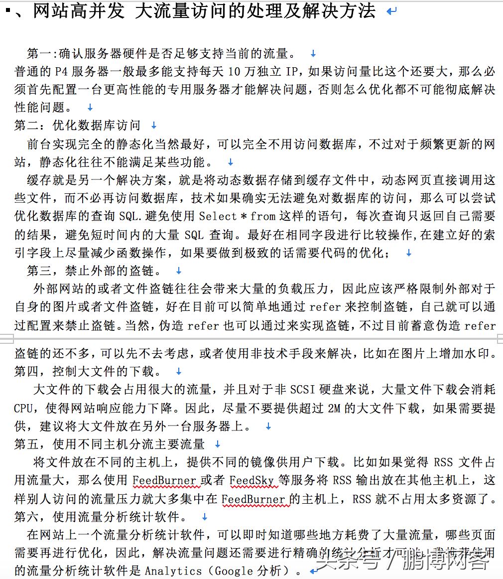 程序员技术面试资料整理，献给为技术打拼的你