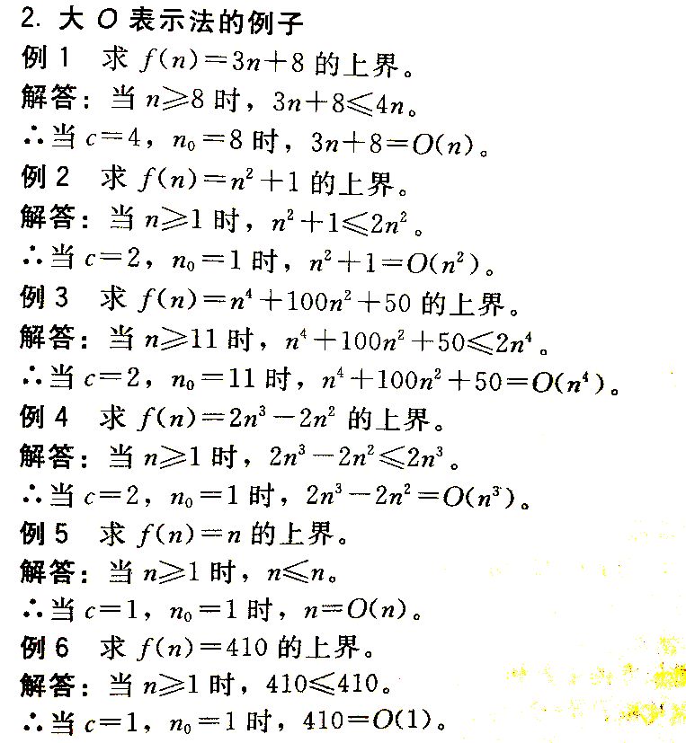 程序员总要跨过去的坎：时间复杂度