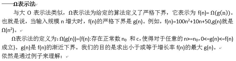 程序员总要跨过去的坎：时间复杂度