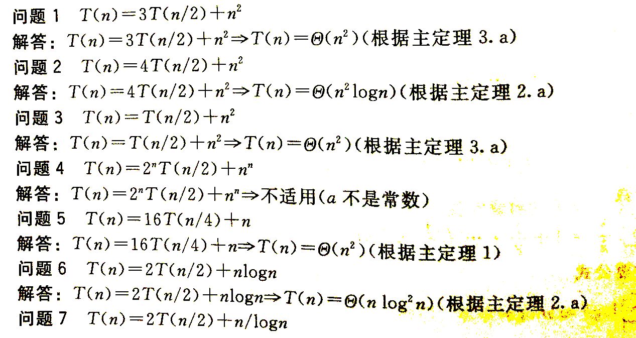 程序员总要跨过去的坎：时间复杂度