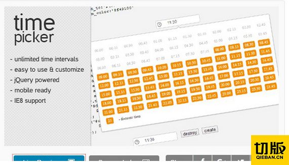 前端开发：jQuery 时间选择插件（二）