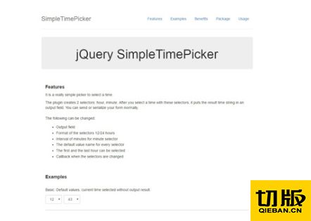 前端开发：jQuery 时间选择插件（二）