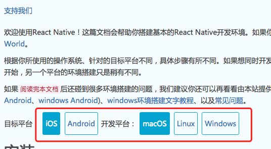 react native第一个项目（android与ios）