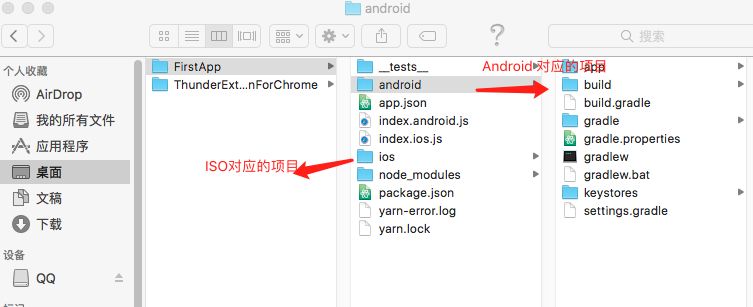 react native第一个项目（android与ios）