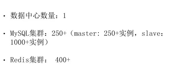 饿了么MySQL异地多活的数据双向复制经验谈