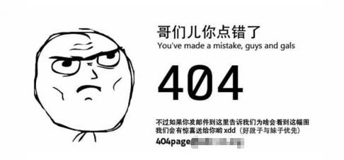 就知道404错误？殊不知其他代码比它还要好玩！