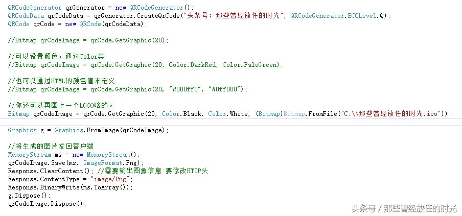 C 生成二维码：陈旧的ZXing和QrCodeNet，我选QRCoder？