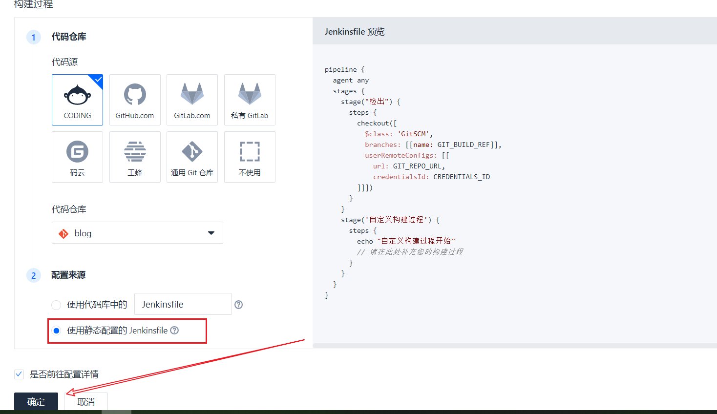 使用 CODING 自动部署 Hyperf 项目