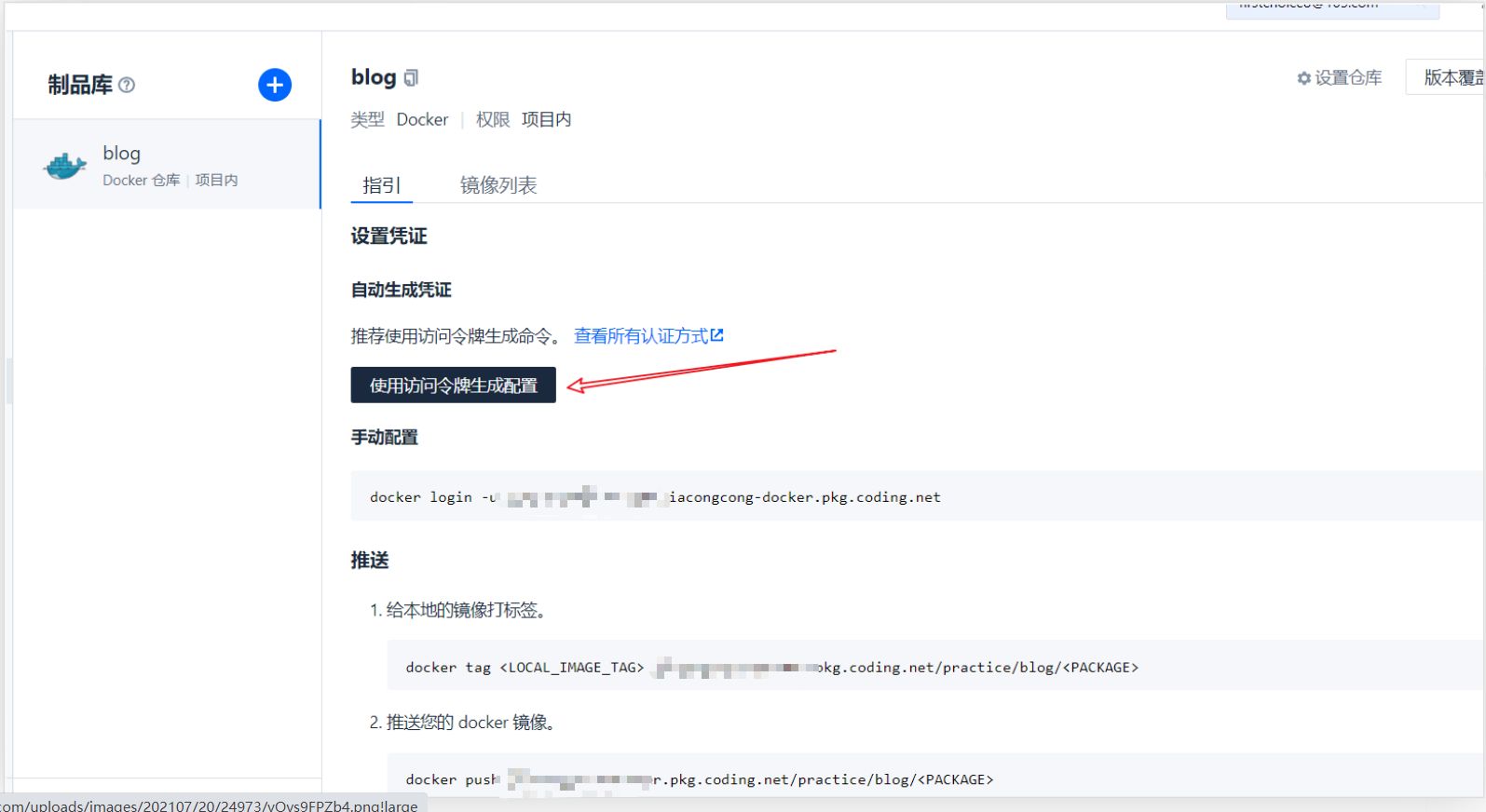 使用 CODING 自动部署 Hyperf 项目