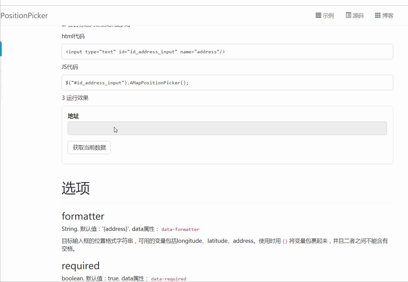 众所周知的Web jQuery 地图插件