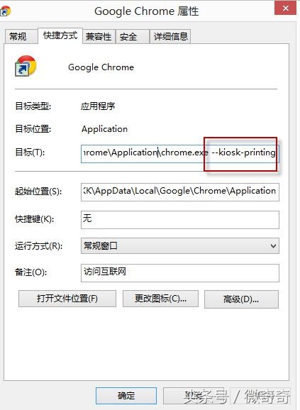 Chrome谷歌浏览器实现WEB套打之打印申通物流单实际应用例子