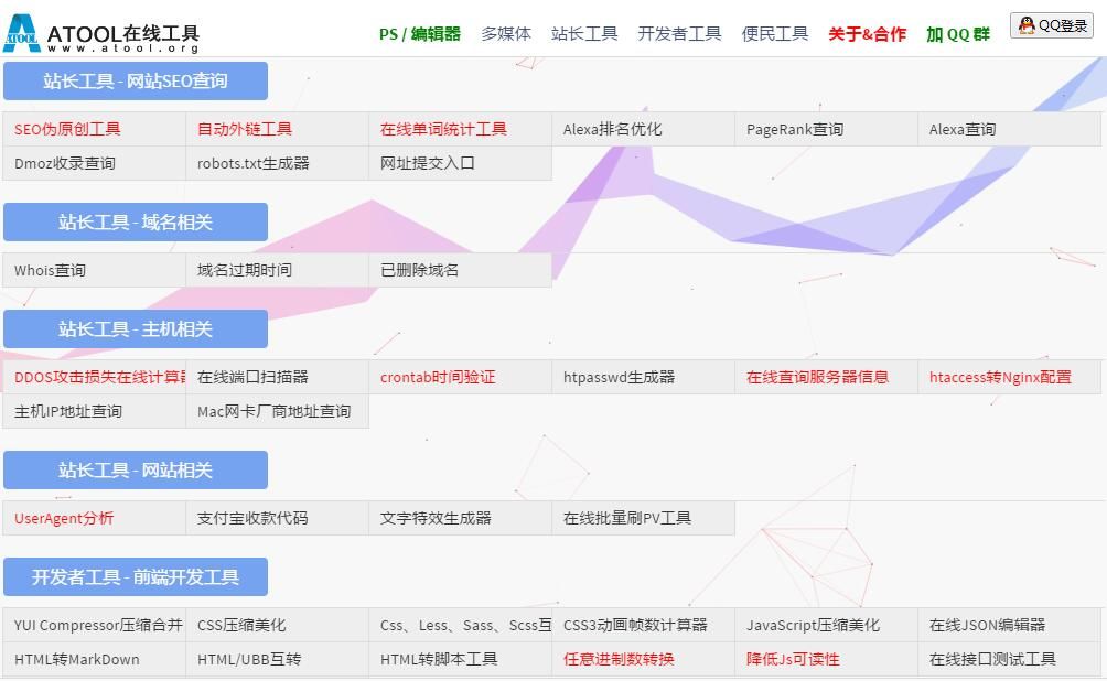 web前端工具箱，或许有你需要的