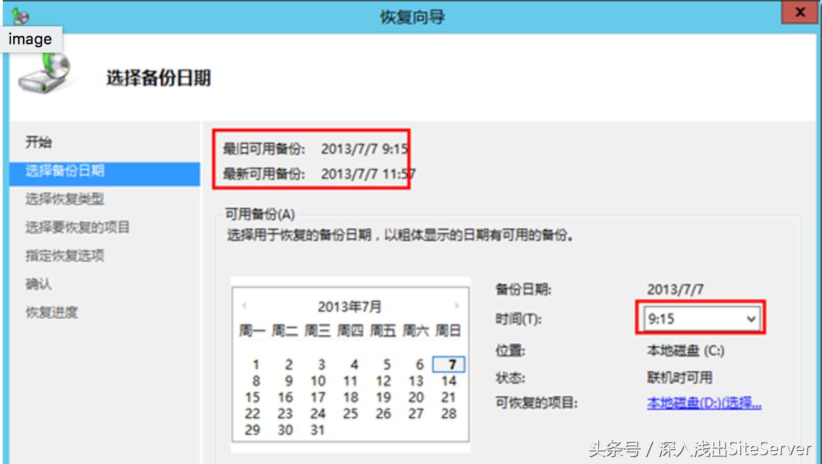 SiteServer CMS 一种万能备份与恢复的方案