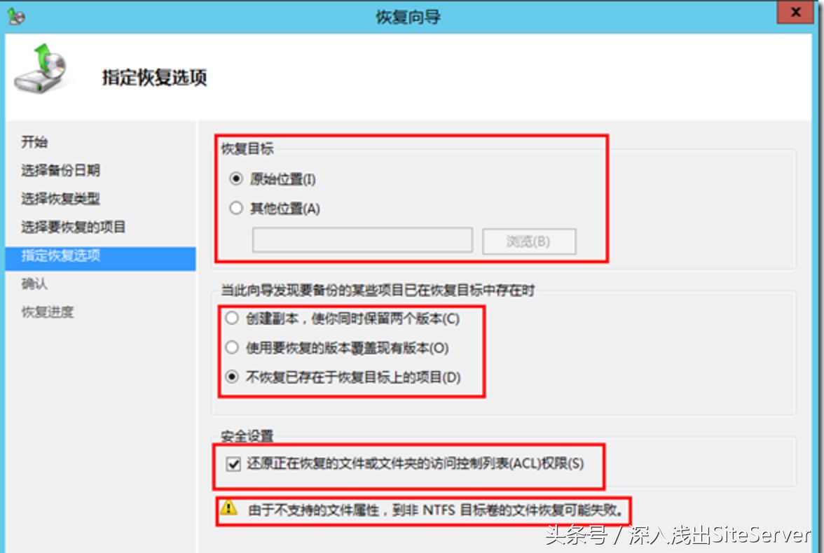 SiteServer CMS 一种万能备份与恢复的方案