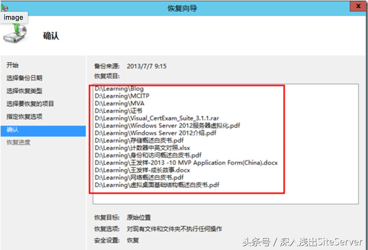 SiteServer CMS 一种万能备份与恢复的方案