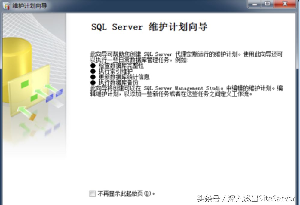 SiteServer CMS 一种万能备份与恢复的方案