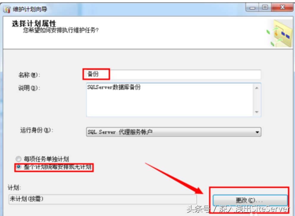 SiteServer CMS 一种万能备份与恢复的方案