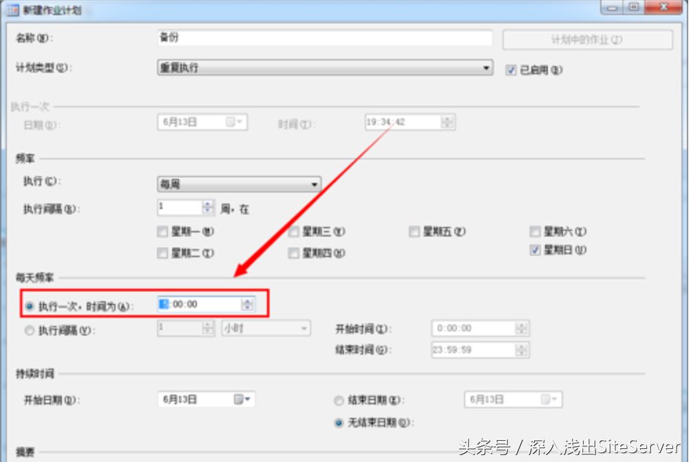 SiteServer CMS 一种万能备份与恢复的方案