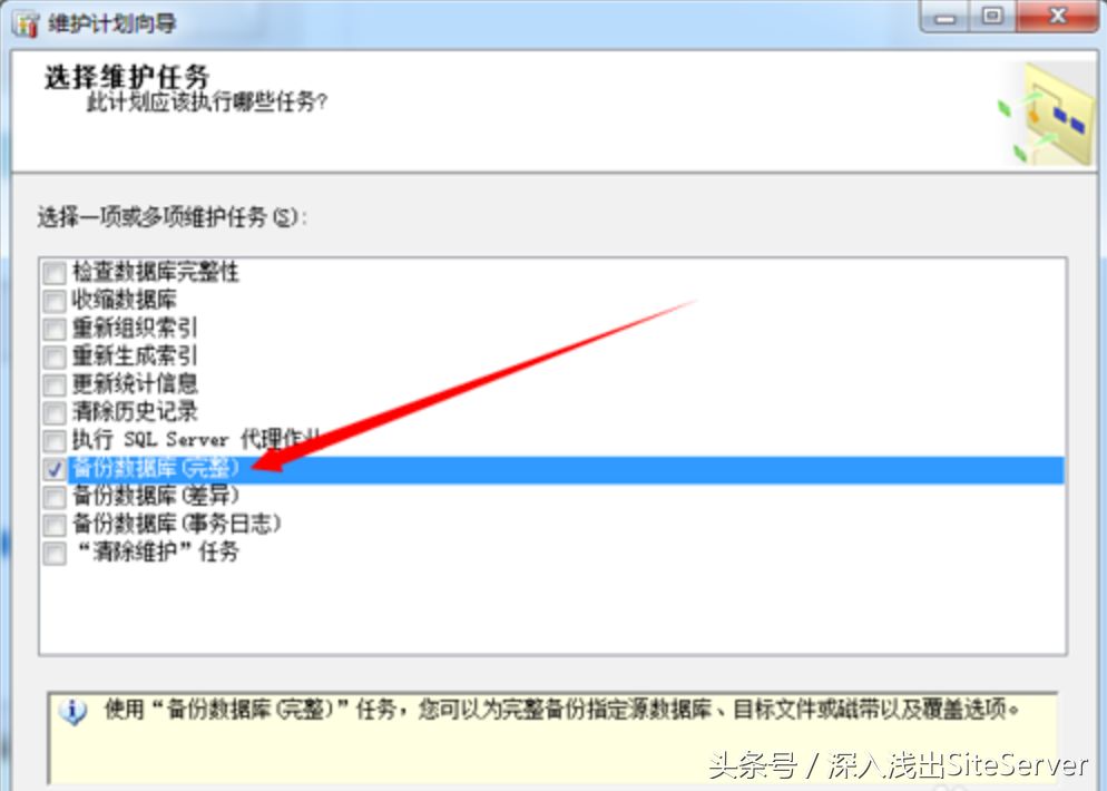 SiteServer CMS 一种万能备份与恢复的方案