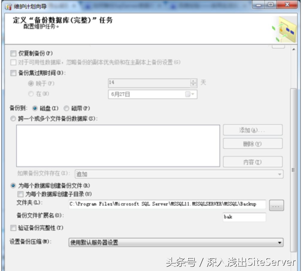 SiteServer CMS 一种万能备份与恢复的方案