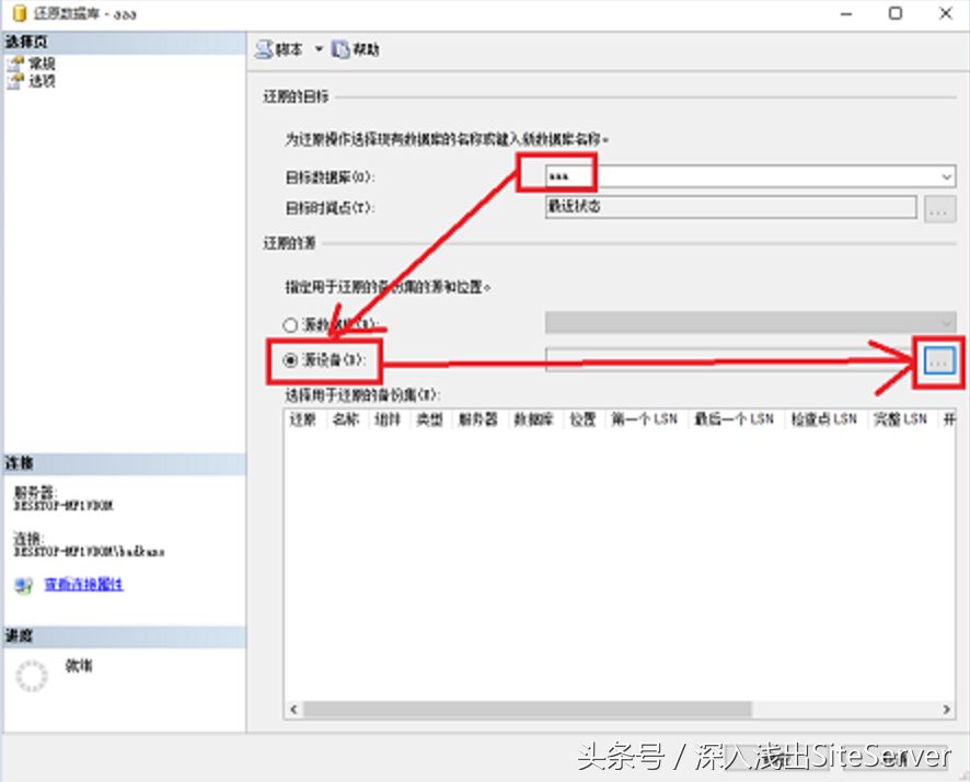 SiteServer CMS 一种万能备份与恢复的方案