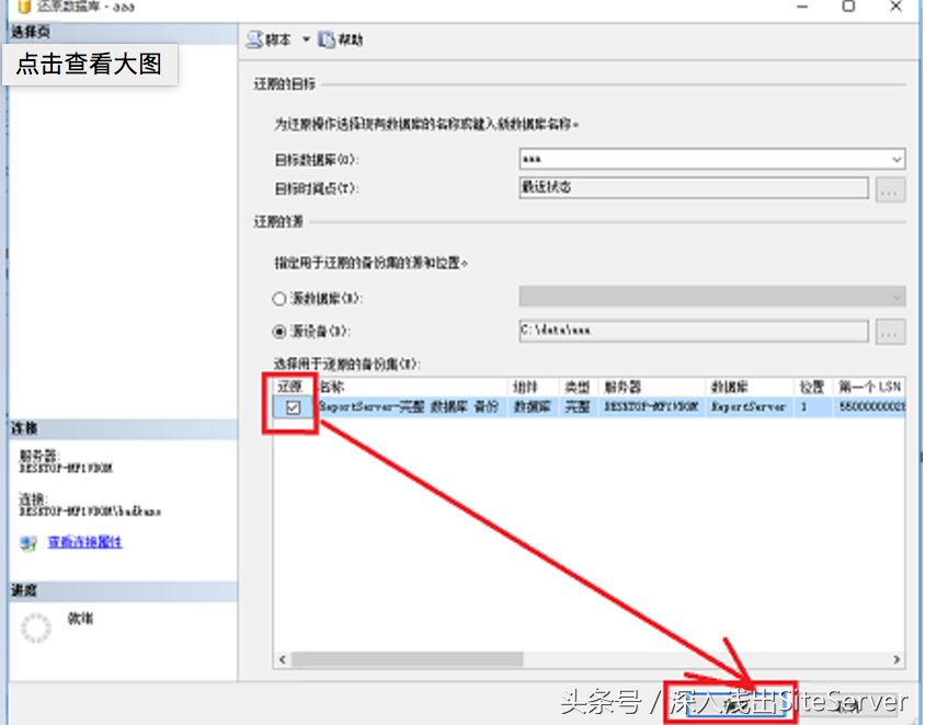 SiteServer CMS 一种万能备份与恢复的方案