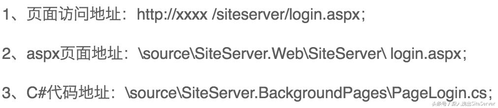 SiteServer CMS 5.0 登录源码解析