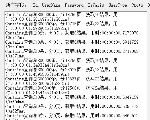 EF查询百万级数据的性能测试