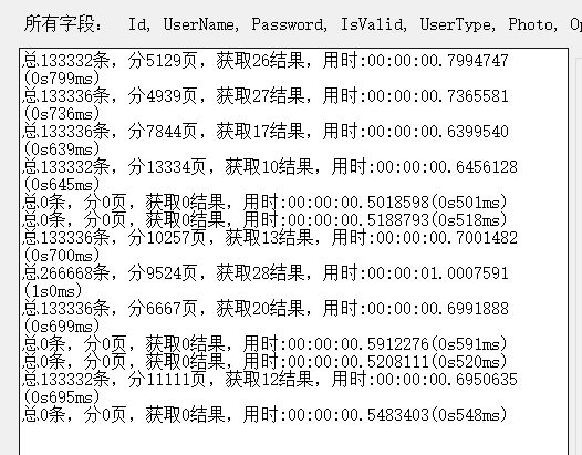 EF查询百万级数据的性能测试