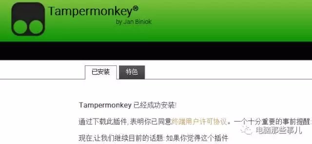 最牛的浏览器插件Tampermonkey（油猴子），你想要的功能都能实现！