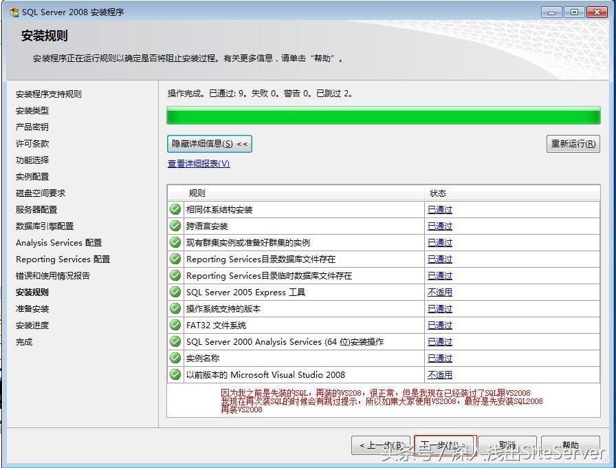 SiteServer CMS 运行环境要求及如何准备