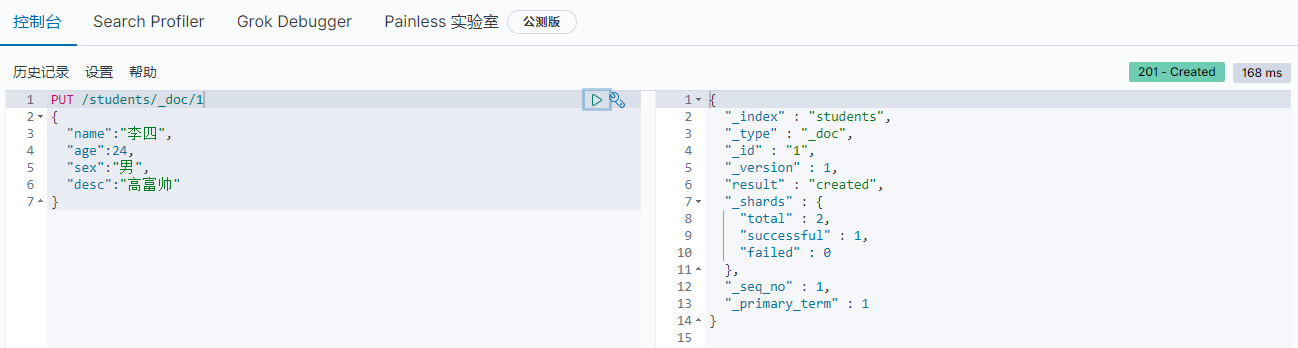 Docker ElasticSearch7.8.1 安装使用