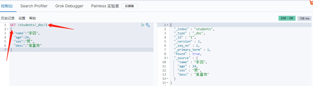 Docker ElasticSearch7.8.1 安装使用