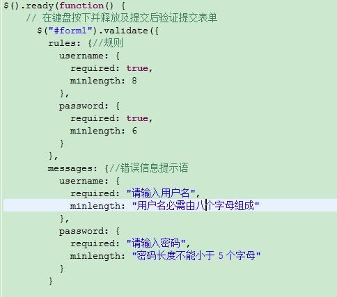 Jquery Validate ,让网页校验变得更简单