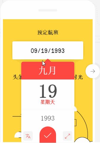 日期选择器有千千万，唯独它更好看，UX UI更人性化之移动端日期插件：dateDropper3.js