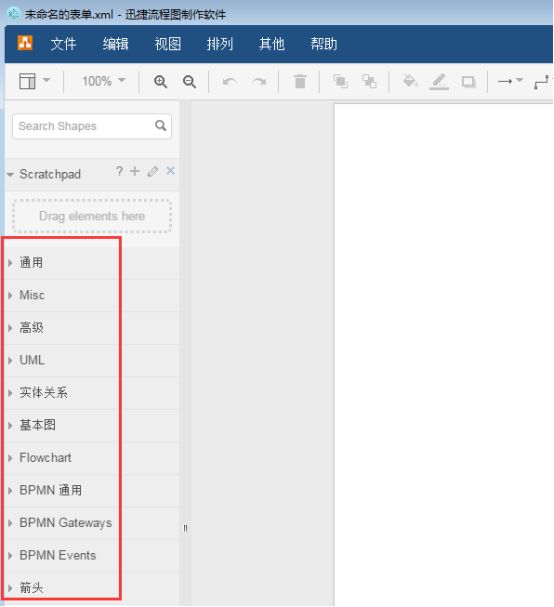 如何制作流程图？这样做比用Visio还简单，你敢相信吗？