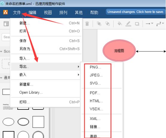 如何制作流程图？这样做比用Visio还简单，你敢相信吗？