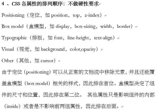 web前端的书写格式，稍不注意就错！特别是初学者！